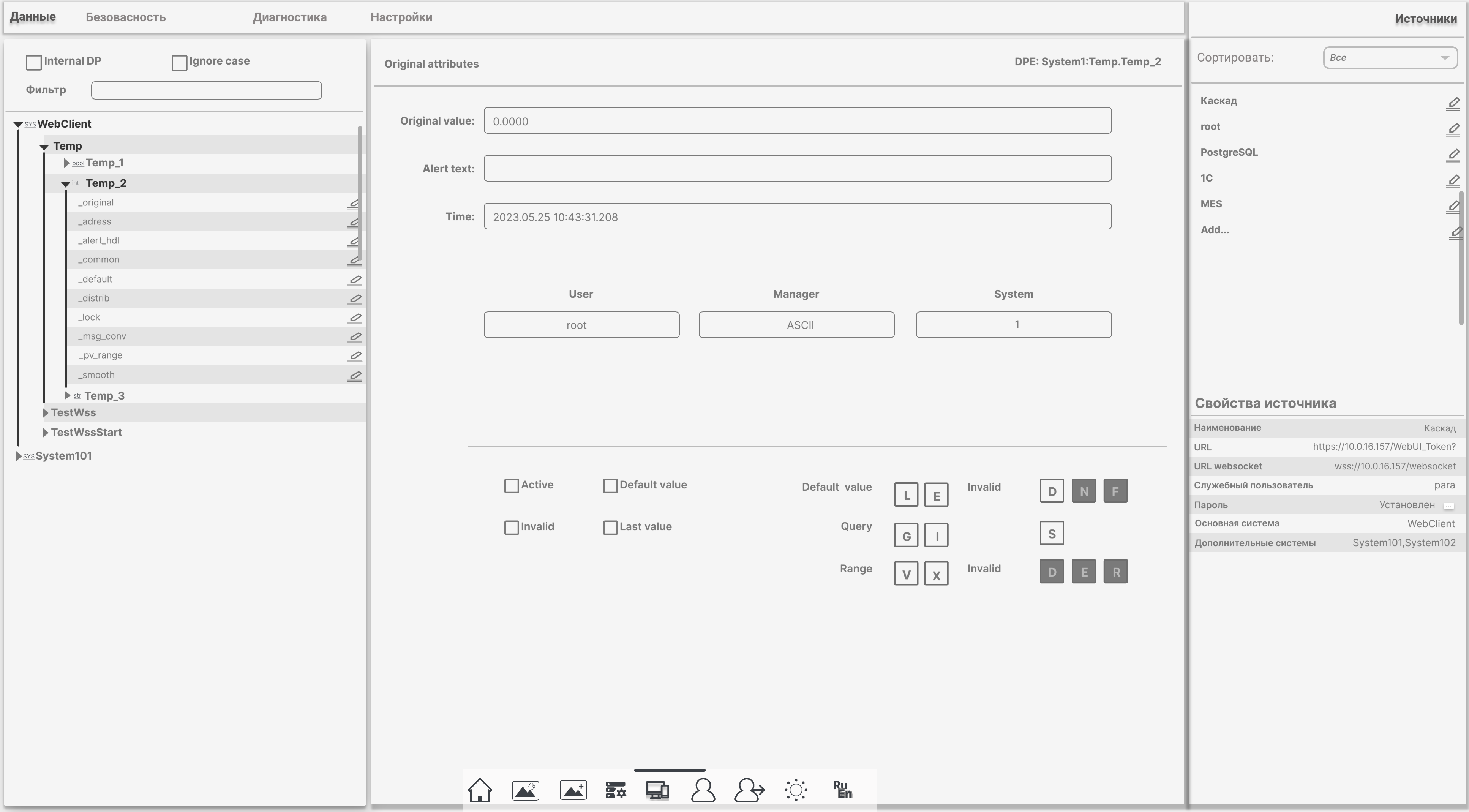 WebTools 数据管理：WinCC OA 点树、属性、数据源