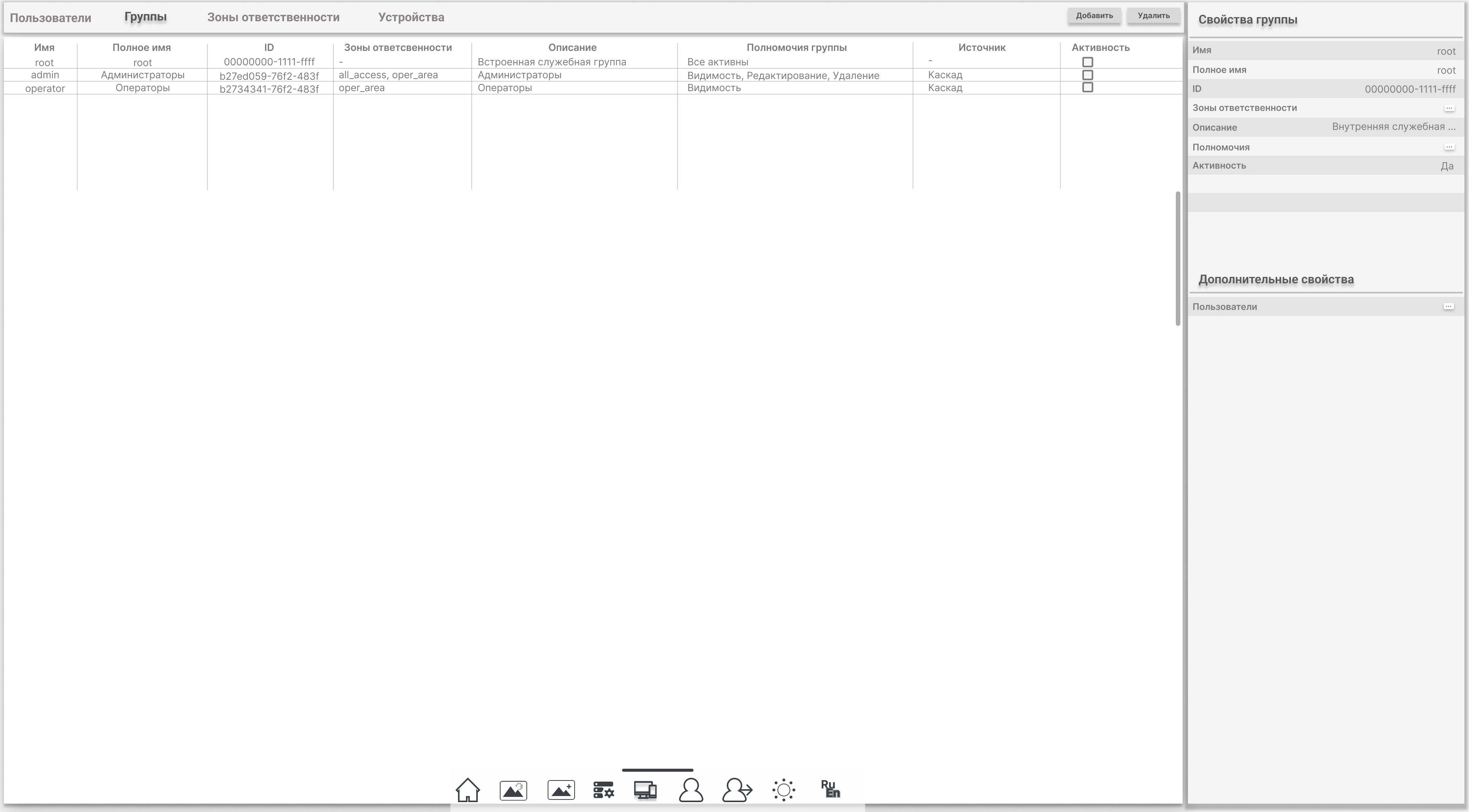 WebTools 用户与组管理