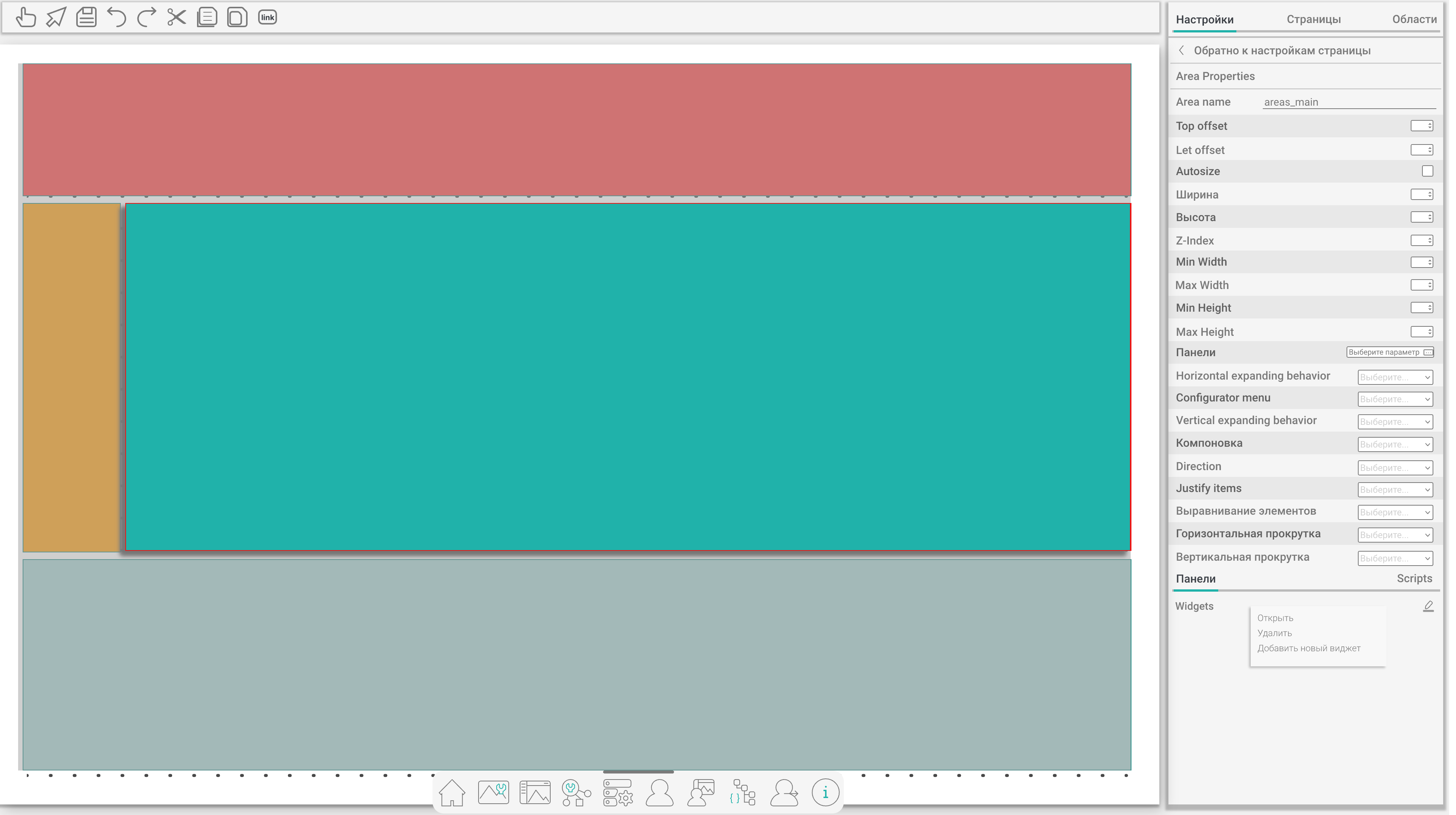 WebTools 画面区域布局