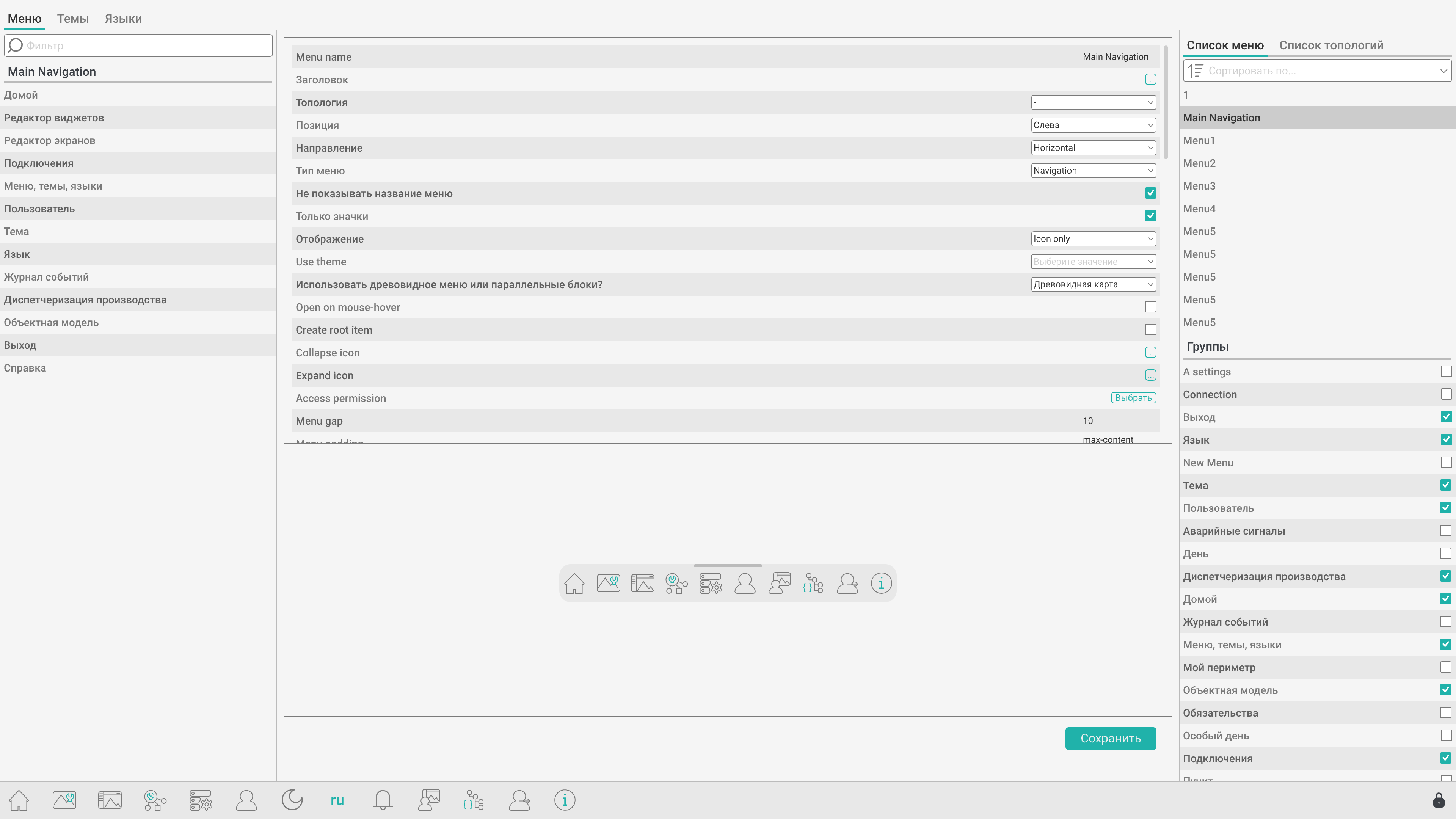 WebTools 菜单与导航配置