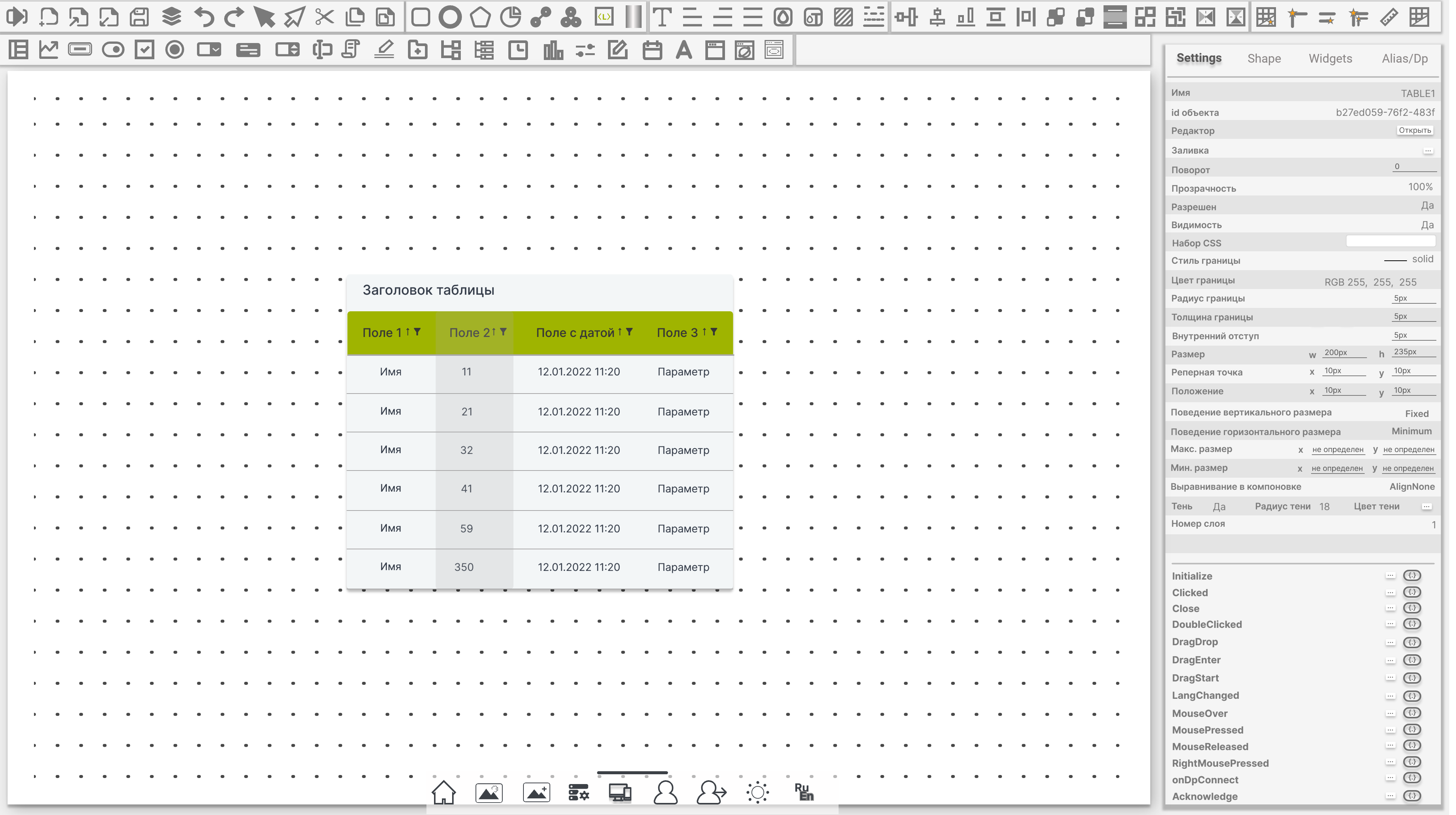 WebTools 表格控件